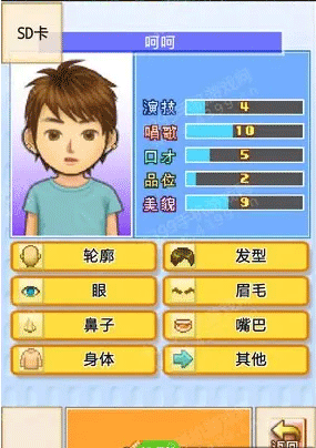 朋友们的艺能舍游戏汉化版3