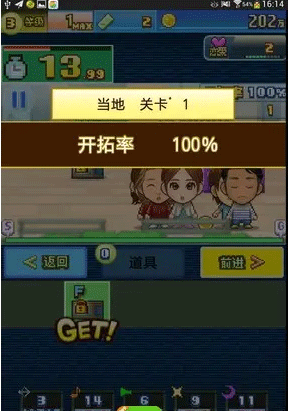 朋友们的艺能舍游戏汉化版1