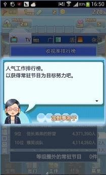 朋友们的艺能舍游戏汉化版4