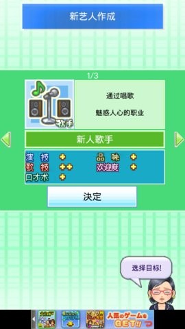 朋友们的艺能舍游戏汉化版5