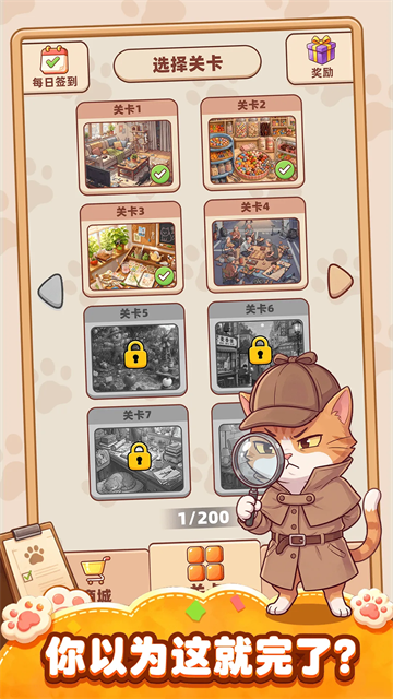 你牛你来安卓版手机2