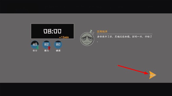 又是不想上班的一天游戏最新版