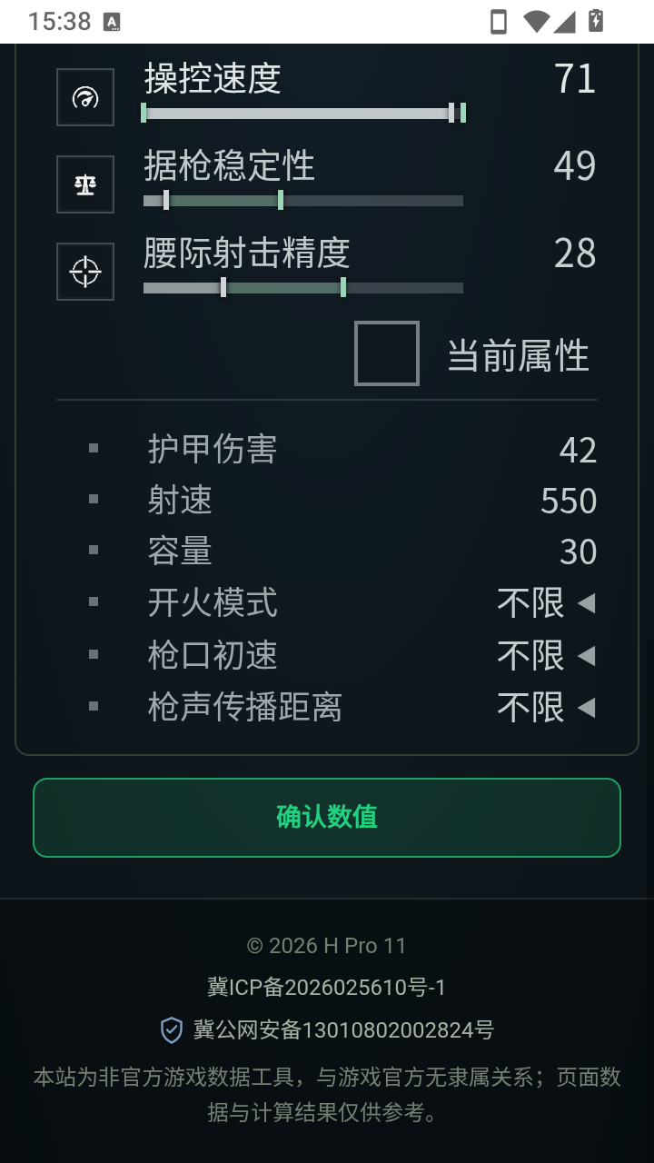 三角洲枪匠工坊手机版最新安卓3