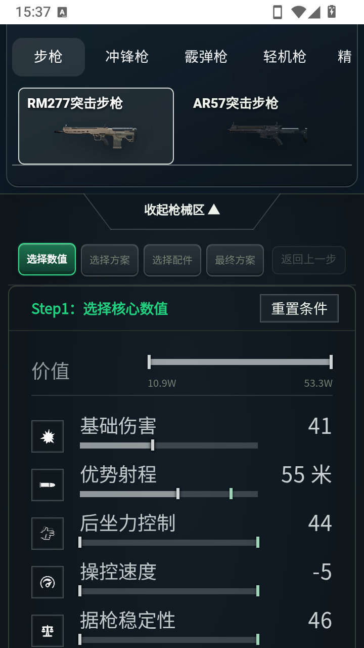 三角洲枪匠工坊手机版最新安卓