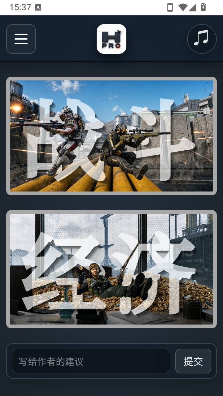 三角洲枪匠工坊手机版最新安卓