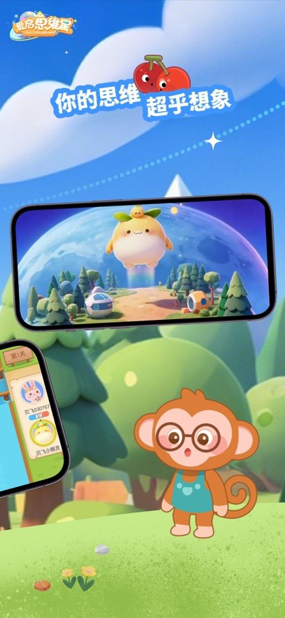 爱启思维星最新版安卓5