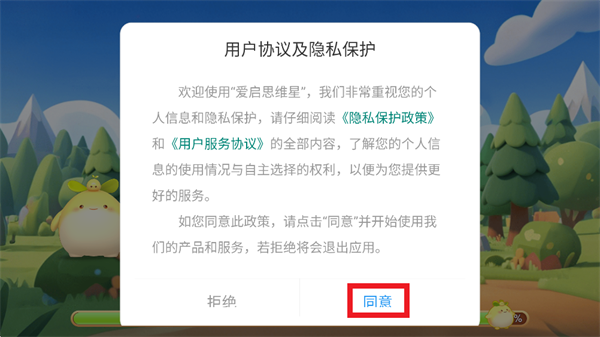 爱启思维星最新版安卓