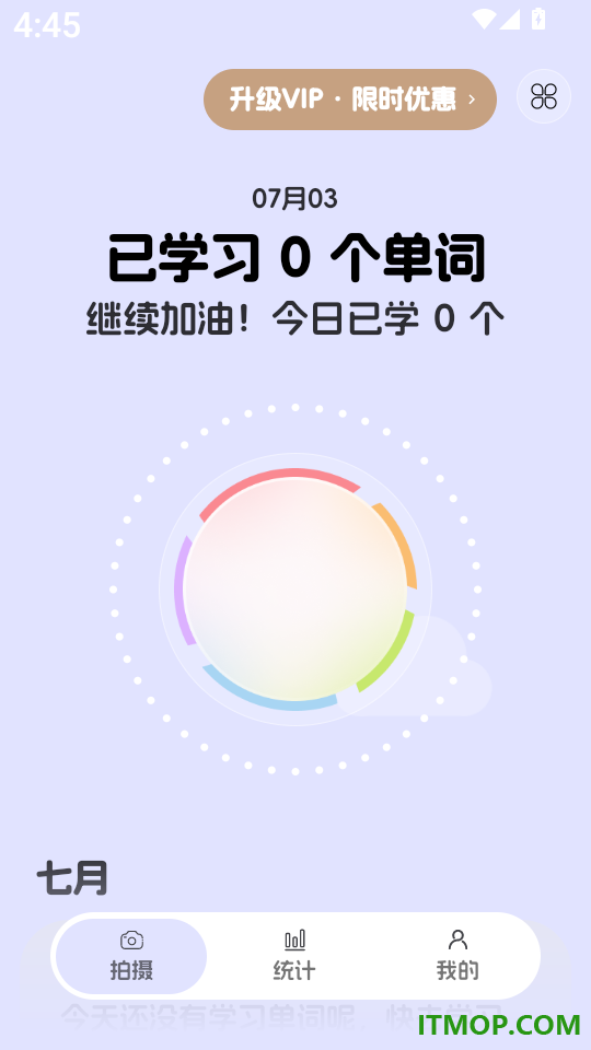 cap识单词app最新版官方