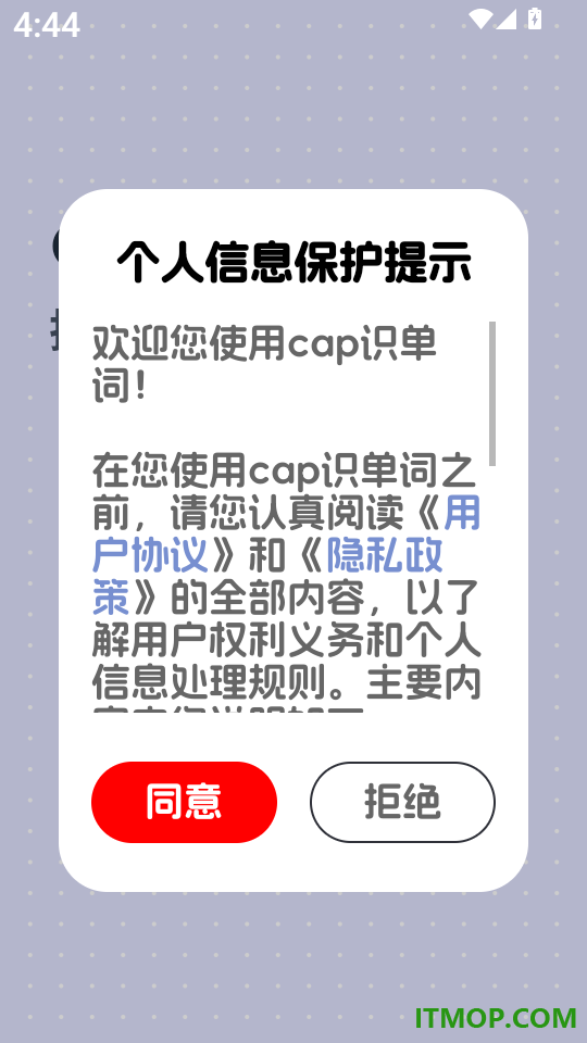 cap识单词app最新版官方