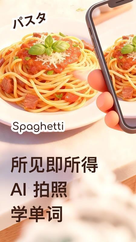 cap识单词app最新版官方1