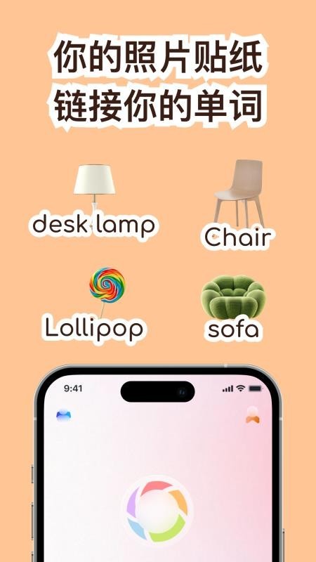 cap识单词app最新版官方2
