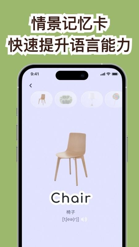 cap识单词app最新版官方4