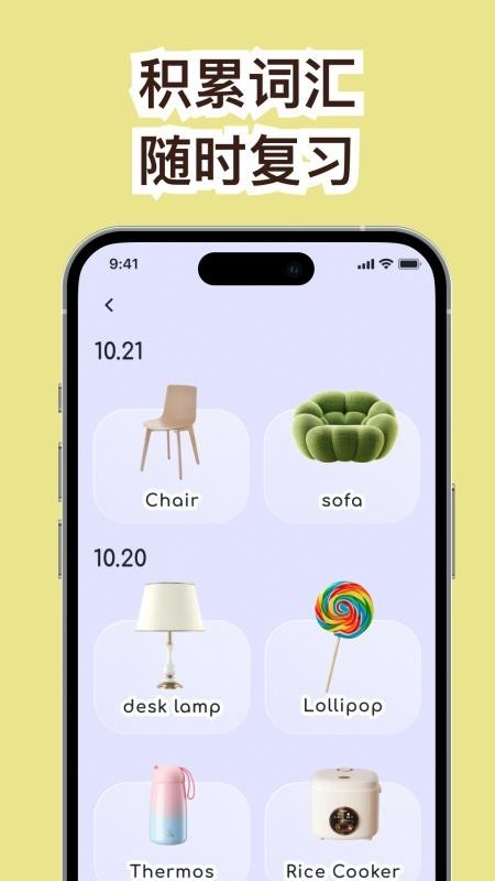 cap识单词app最新版官方5