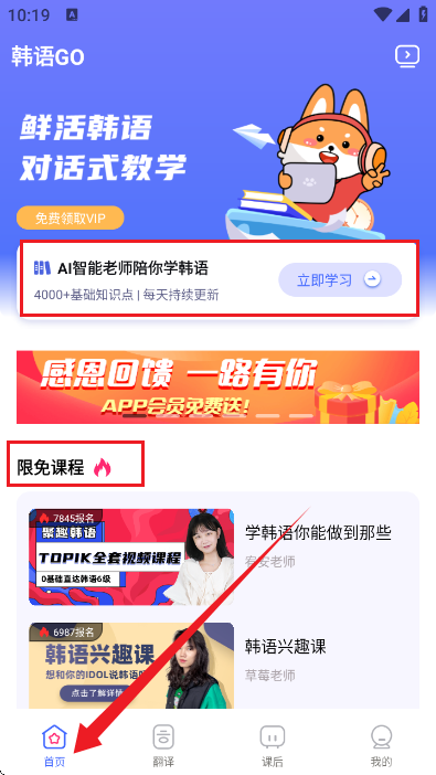 韩语GO学习背单词手机板安卓