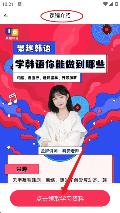 韩语GO学习背单词手机板安卓