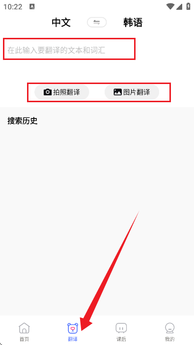 韩语GO学习背单词手机板安卓