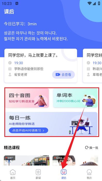 韩语GO学习背单词手机板安卓