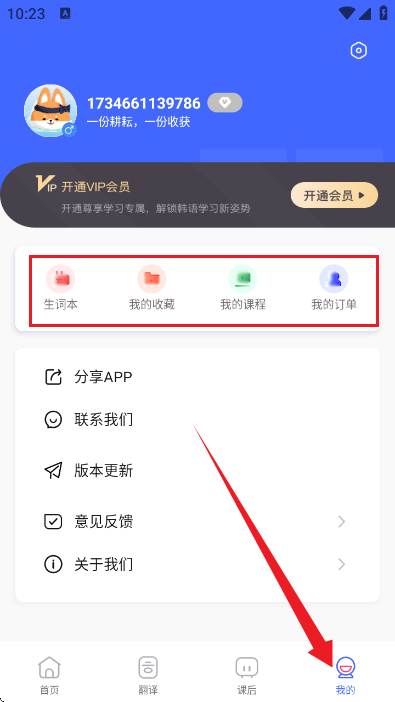 韩语GO学习背单词手机板安卓