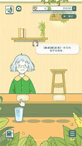 小角落茶馆中文版安卓