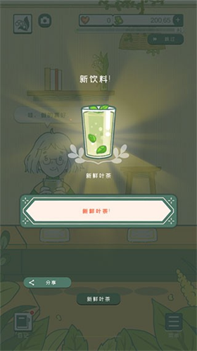 小角落茶馆中文版安卓