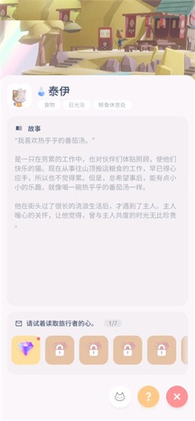 亲爱的猫咪安卓版手机