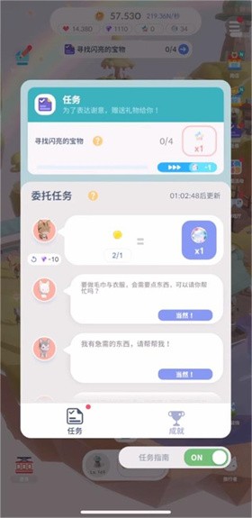 亲爱的猫咪安卓版手机
