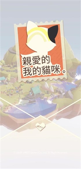 亲爱的猫咪安卓版手机