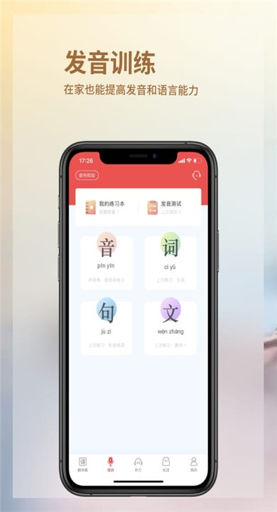 音书手表手机版安卓2