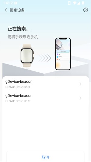 音书手表手机版安卓