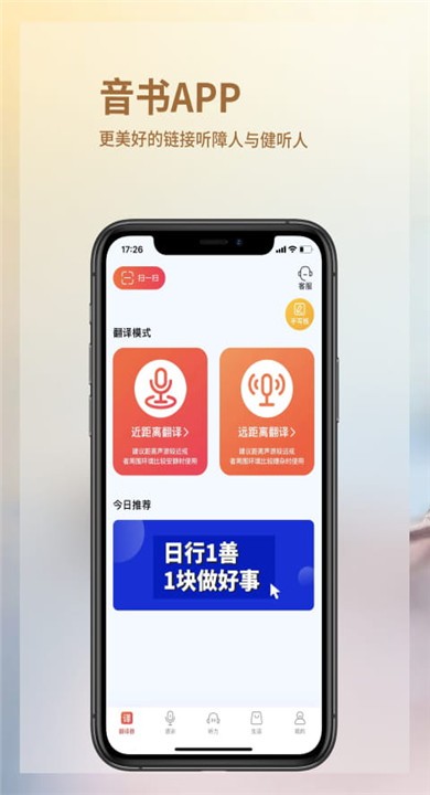 音书手表手机版安卓
