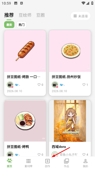 光豆社最新版受手机安卓