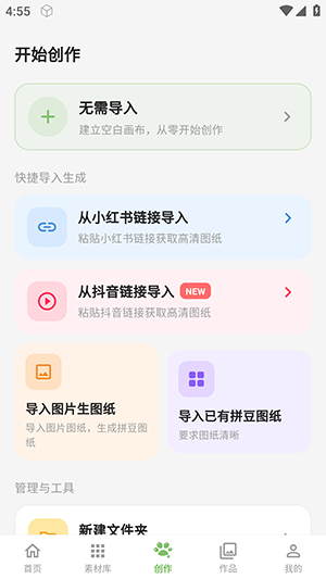 光豆社最新版受手机安卓3