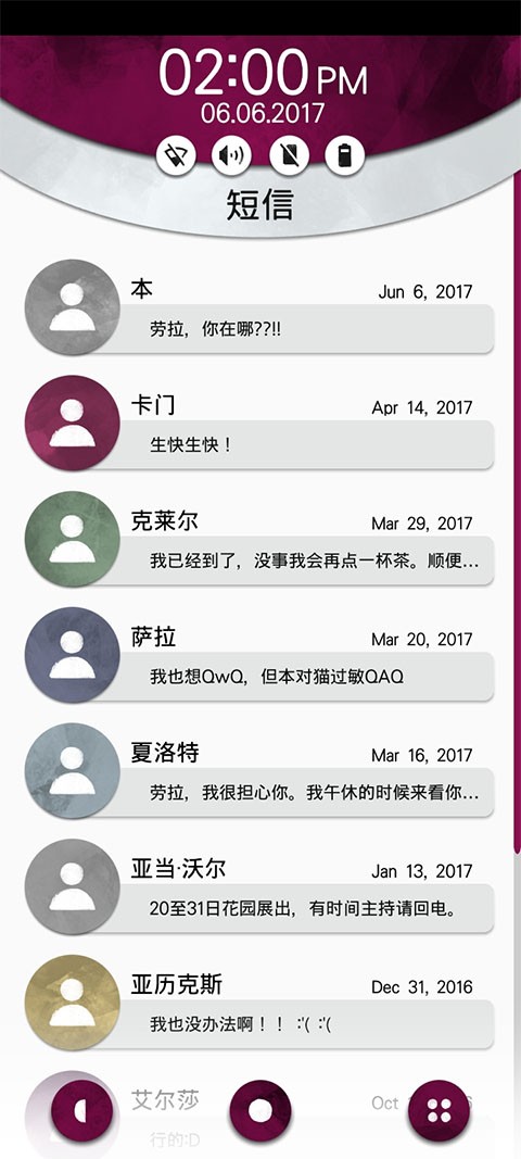 手机疑云2劳拉的故事安卓版最新3