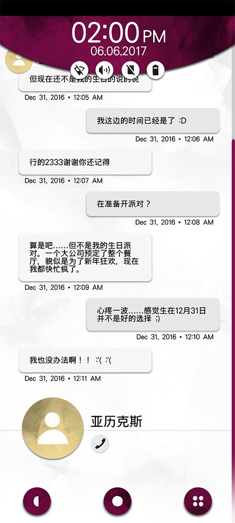 手机疑云2劳拉的故事安卓版最新4