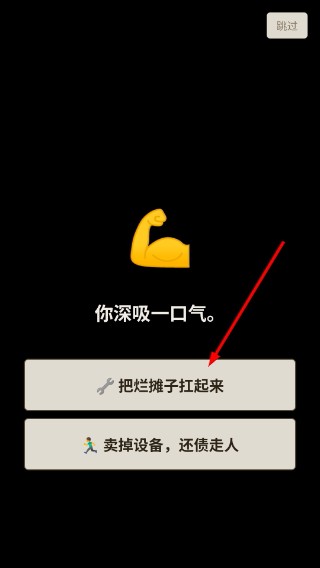 那年我接手了老爸的工厂手机版安卓免广告