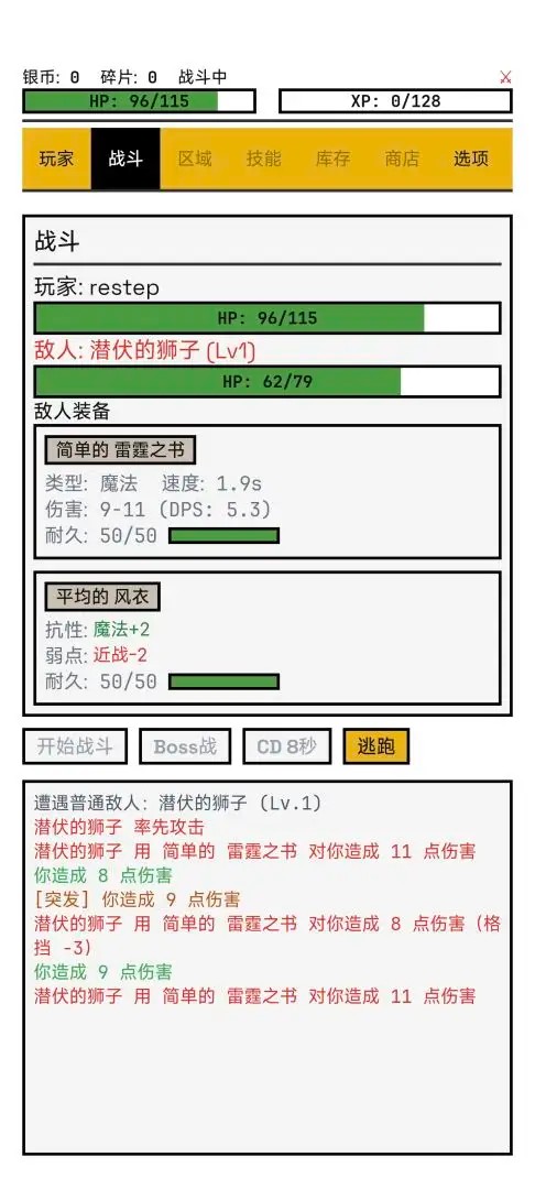 边境佣兵最新版20261