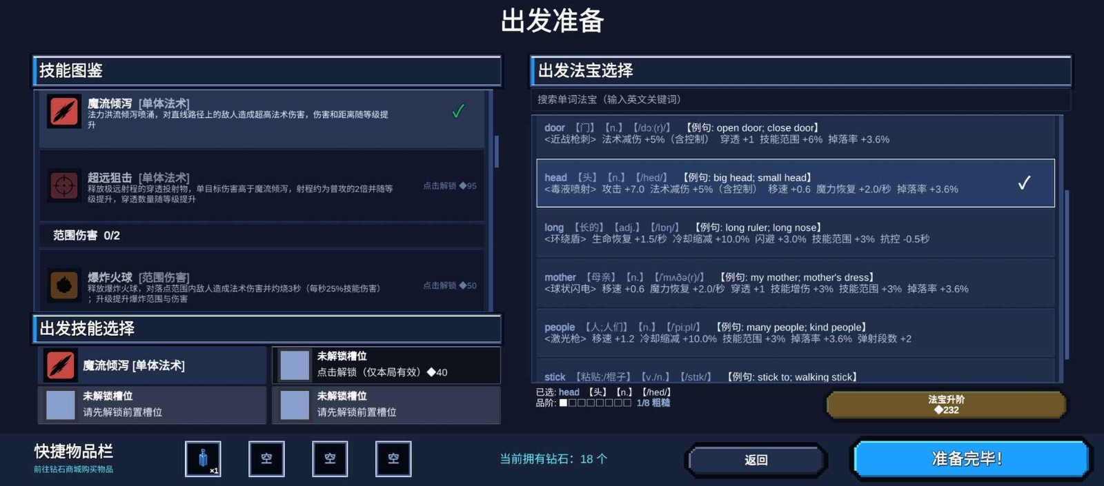 单词肉鸽暗黑法宝安卓版