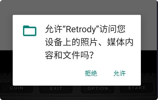 Retrody模拟器中文版
