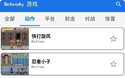 Retrody模拟器中文版