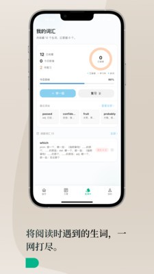 Lingo每日英语手机版4