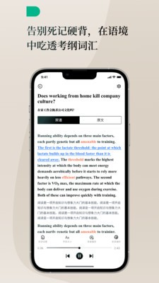 Lingo每日英语手机版1