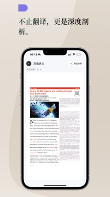Lingo每日英语手机版2