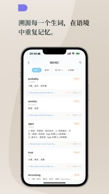 Lingo每日英语手机版5