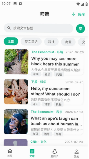 Lingo每日英语手机版