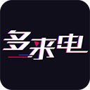 多来电嗨来电秀安卓最新版
