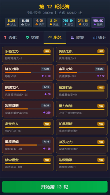 挖穿地球游戏安卓版4