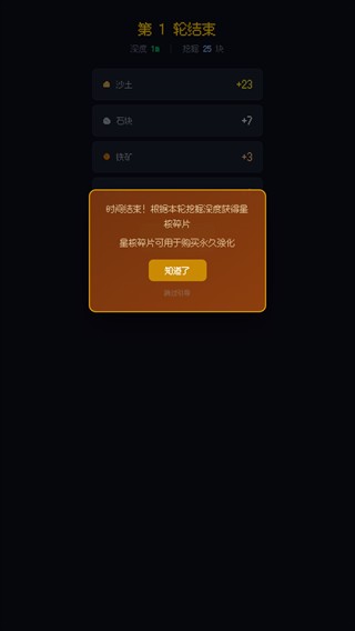 挖穿地球游戏安卓版