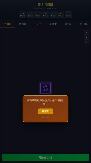 挖穿地球游戏安卓版