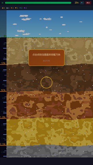 挖穿地球游戏安卓版