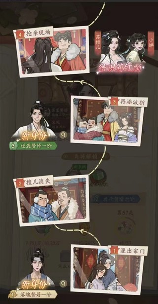 赘婿手机版最新